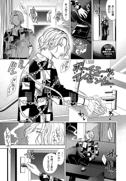 Page 194 of ボーイ・ミーツ・イノセント【FANZA限定版】