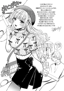 Page 204 of ボーイ・ミーツ・イノセント【FANZA限定版】