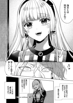 Page 33 of ボーイ・ミーツ・イノセント【FANZA限定版】