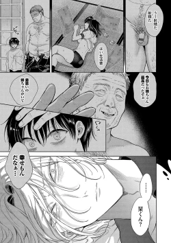 Page 52 of ボーイ・ミーツ・イノセント【FANZA限定版】
