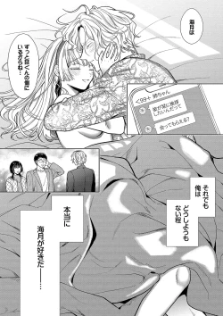 Page 91 of ボーイ・ミーツ・イノセント【FANZA限定版】