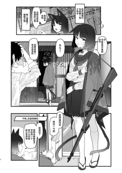 Page 4 of Iro niha Ideji Kikyou no Hana | 不显于色 桔梗之花