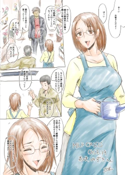 Page 37 of MILF CRISIS PreMama NTR Collection