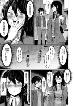 Page 147 of 剛毛お姉さん達の発情期