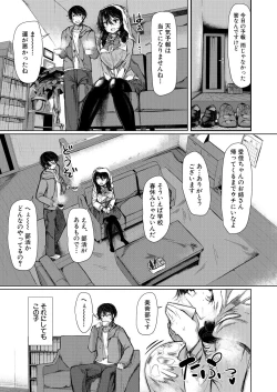 Page 211 of 剛毛お姉さん達の発情期