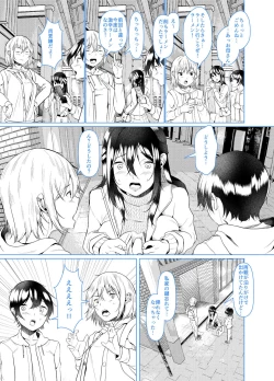 Page 249 of 剛毛お姉さん達の発情期