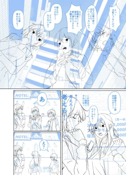 Page 250 of 剛毛お姉さん達の発情期
