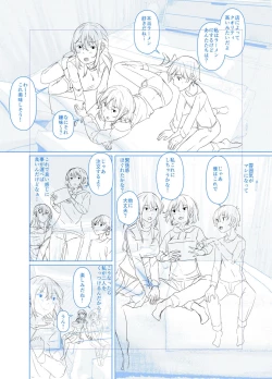 Page 254 of 剛毛お姉さん達の発情期