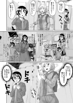 Page 4 of 剛毛お姉さん達の発情期