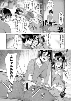 Page 61 of 剛毛お姉さん達の発情期
