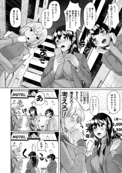 Page 8 of 剛毛お姉さん達の発情期