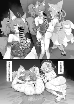 Page 84 of Futanari Suzuran-chan 1.5