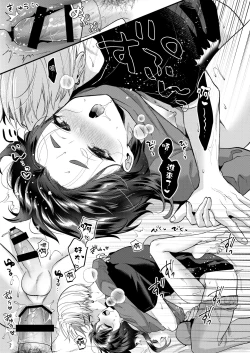 Page 20 of 神子くんとの生活