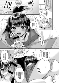 Page 24 of 神子くんとの生活