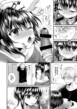 Page 25 of 神子くんとの生活