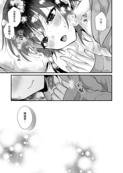Page 28 of 神子くんとの生活