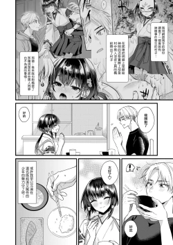 Page 5 of 神子くんとの生活
