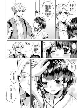 Page 7 of 神子くんとの生活