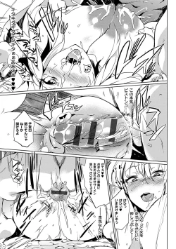 Page 101 of 堕性イズム