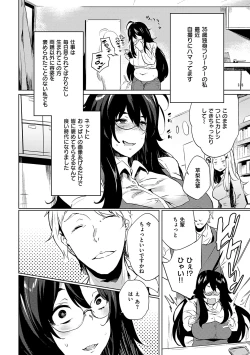 Page 106 of 堕性イズム