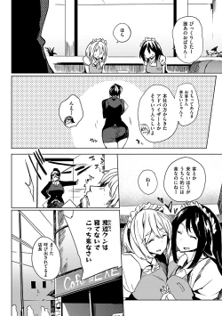 Page 126 of 堕性イズム