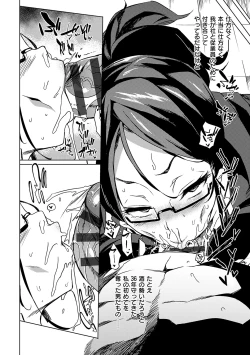 Page 132 of 堕性イズム