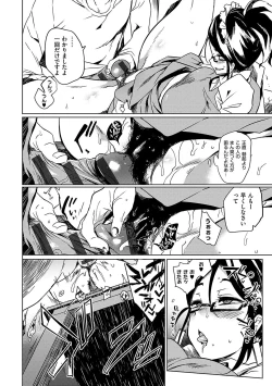 Page 136 of 堕性イズム