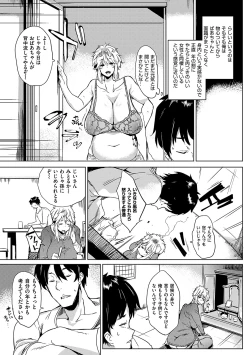 Page 147 of 堕性イズム