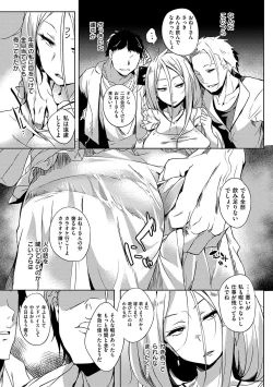 Page 165 of 堕性イズム