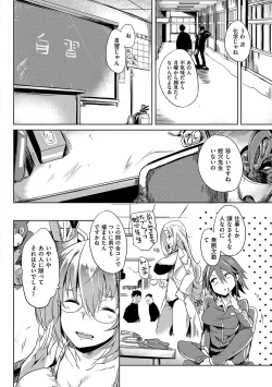 Page 170 of 堕性イズム