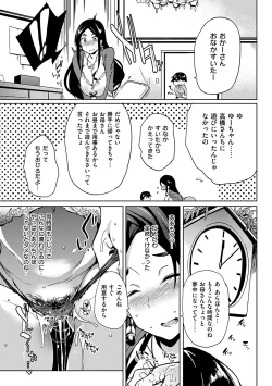 Page 51 of 堕性イズム
