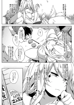 Page 64 of 堕性イズム