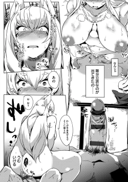 Page 66 of 堕性イズム