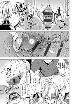 Page 85 of 堕性イズム
