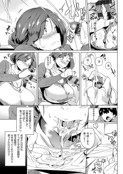 Page 9 of 堕性イズム