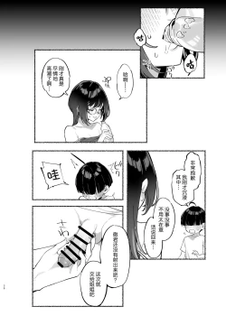 Page 37 of Boku no OneeMy dear Sister is Mine 2