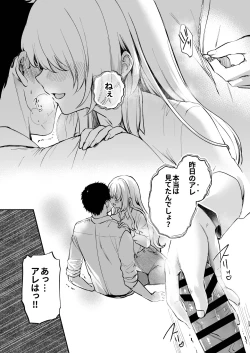 Page 24 of Nee, Kotori no Himitsu Mitadesho?