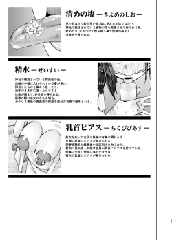 Page 33 of koe dame ni saku mitsu hana