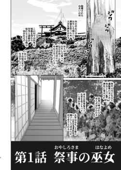 Page 4 of koe dame ni saku mitsu hana