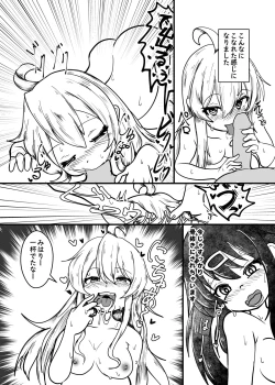 Page 31 of Onii-chan wa Ochimai!? ww Sono 2!