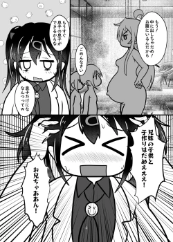 Page 4 of Onii-chan wa Ochimai!? ww Sono 2!