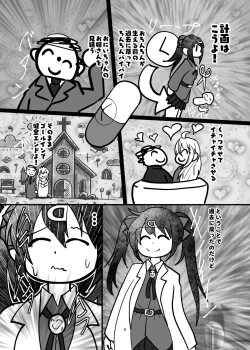 Page 6 of Onii-chan wa Ochimai!? ww Sono 2!