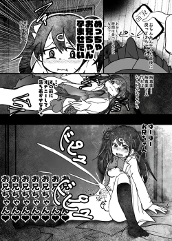 Page 7 of Onii-chan wa Ochimai!? ww Sono 2!