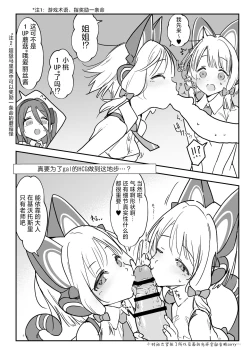 Page 4 of Momo Mido Alice no Puni Ana Controller | 小桃小绿爱丽丝的软软穴杯CONTROLLER