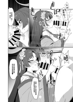 Page 12 of Otsutome no Junbi wa Perfect ni Totonotte Orimasu noyo! | 工作的准备已经完美地确保万无一失了哦！