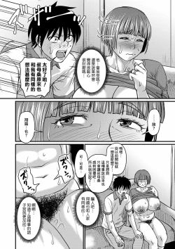 Page 14 of Oikko to Futarigurashi
