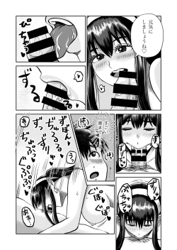 Page 25 of Osananajimi to Hajimete no H na Cafe Masaka no NTR!?