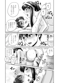 Page 52 of Osananajimi to Hajimete no H na Cafe Masaka no NTR!?