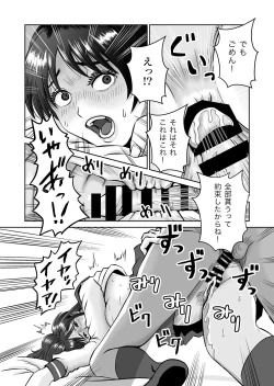Page 58 of Osananajimi to Hajimete no H na Cafe Masaka no NTR!?