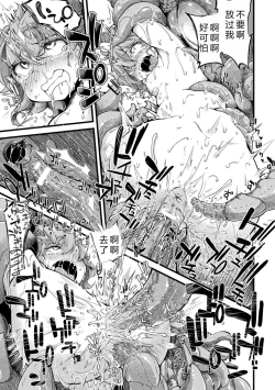 Page 16 of Kyou wa Seigi ga Owaru Hi Ch. 0